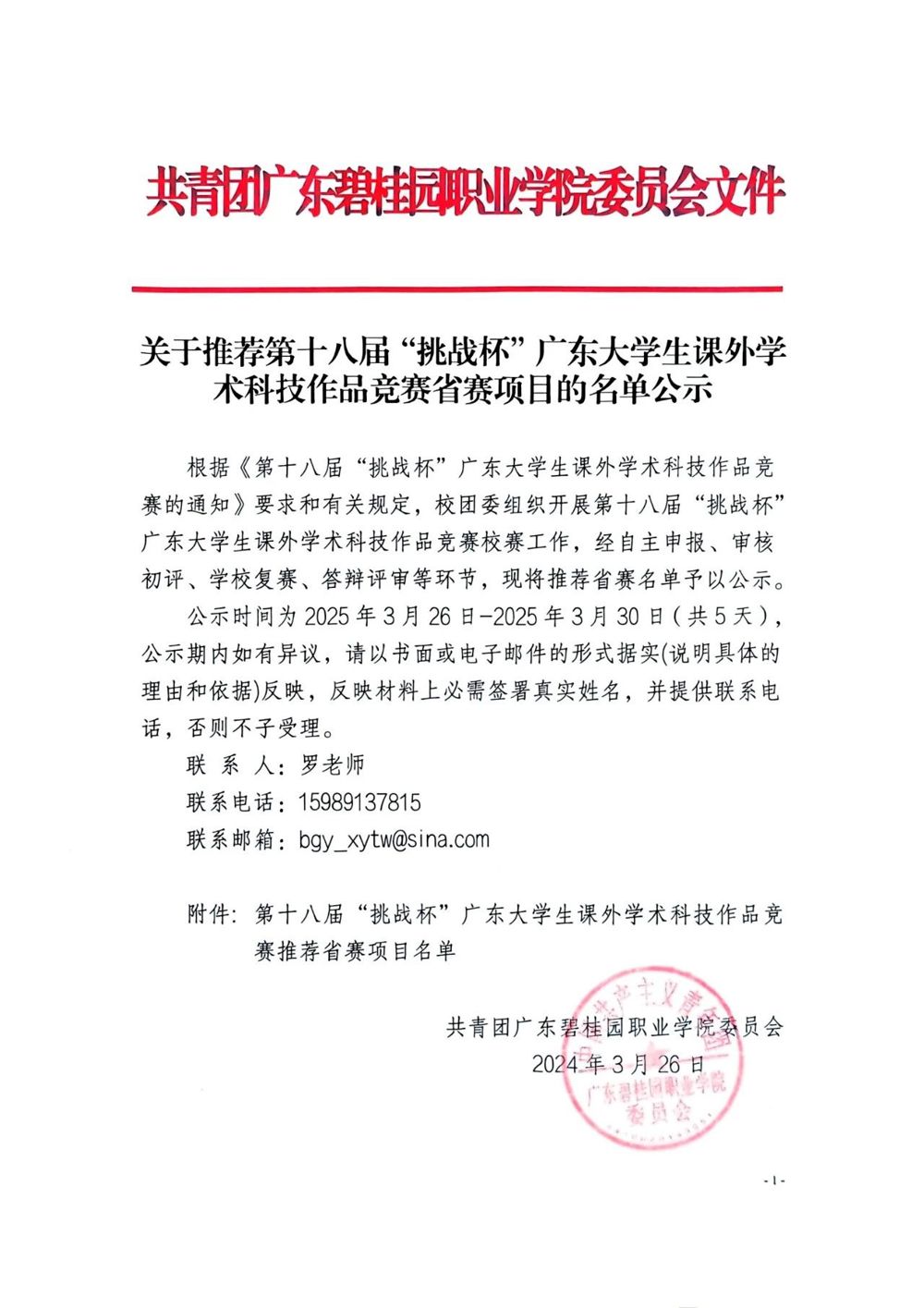 微信图片_20250407145534