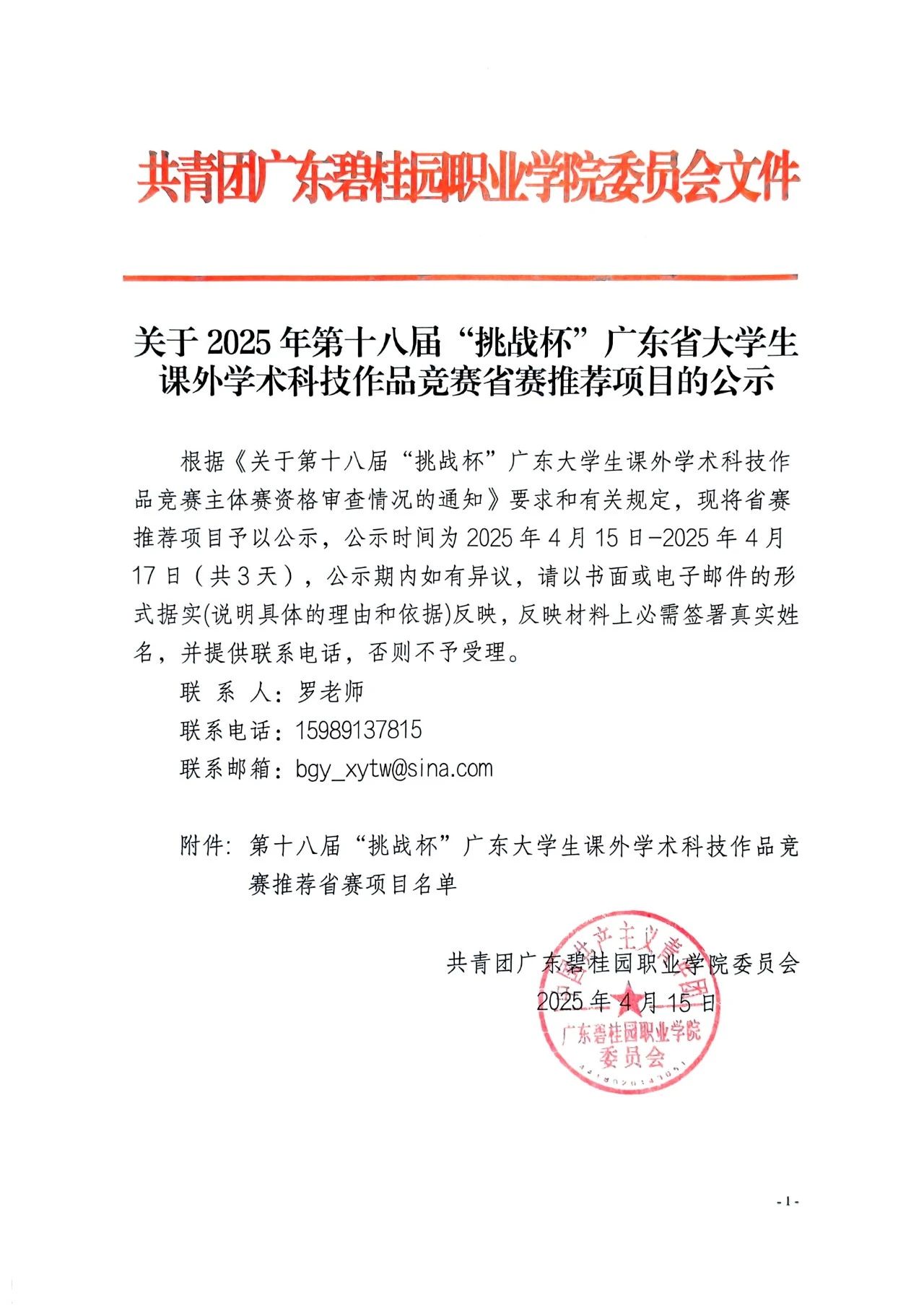微信图片_20250507150415