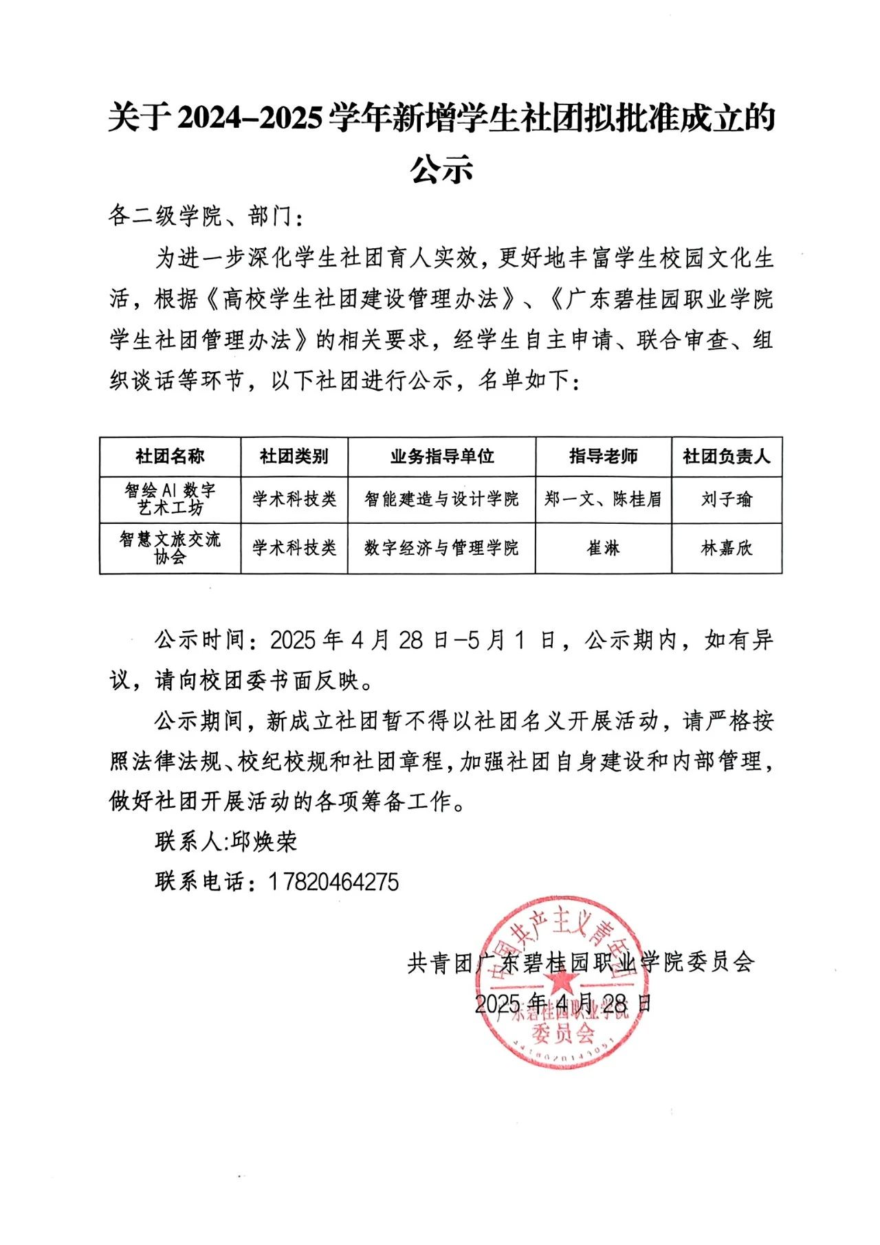 微信图片_20250507160502