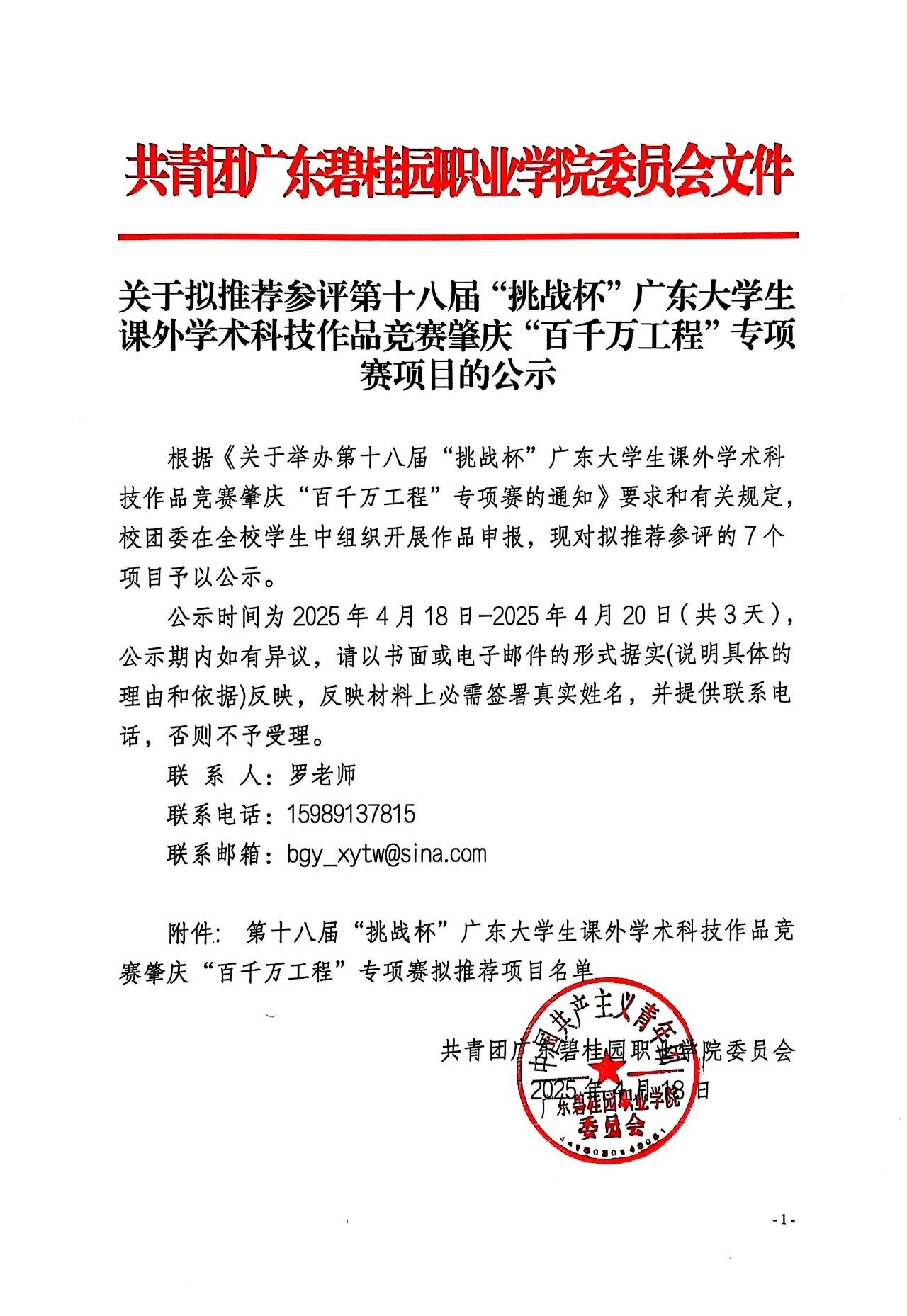 微信图片_20250507151803