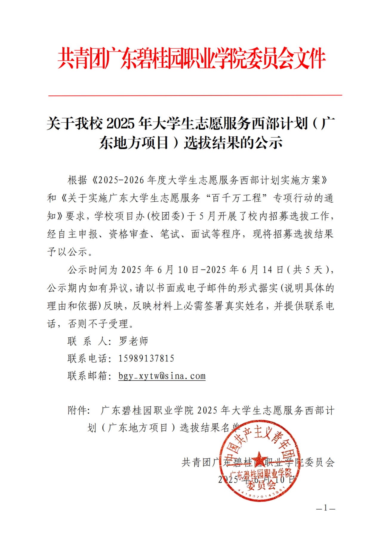 微信图片_20250623165946