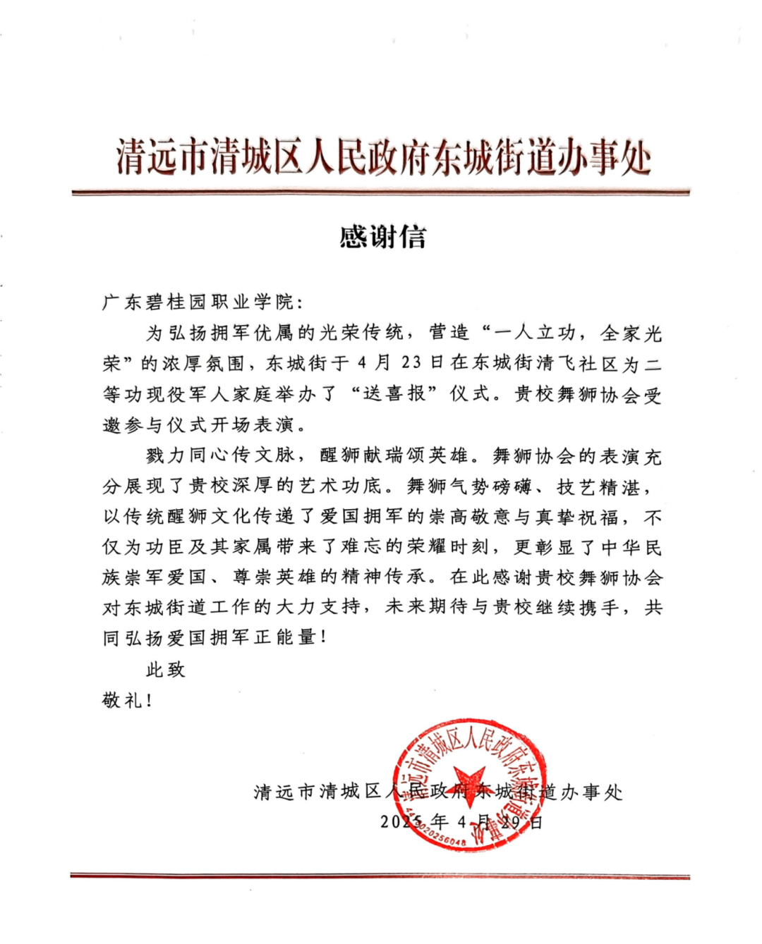 微信图片_20250623101721