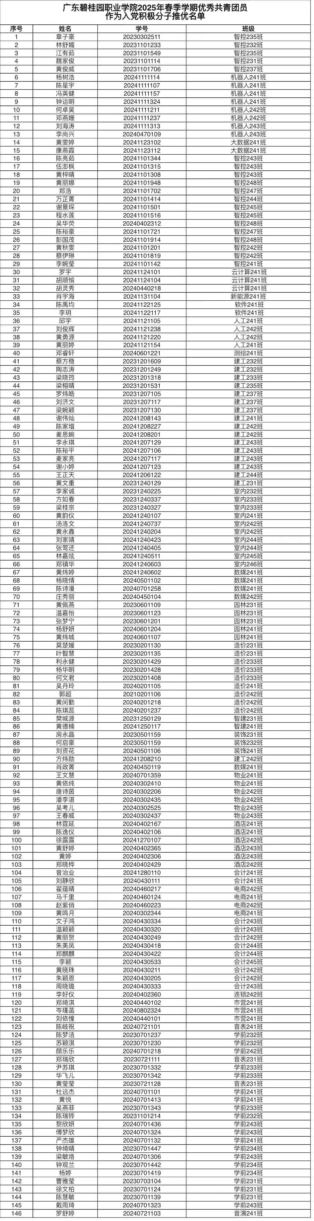微信图片_20250623155656