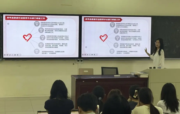 2025校团委青年志愿者行动指导中心迎新培训会议圆满结束