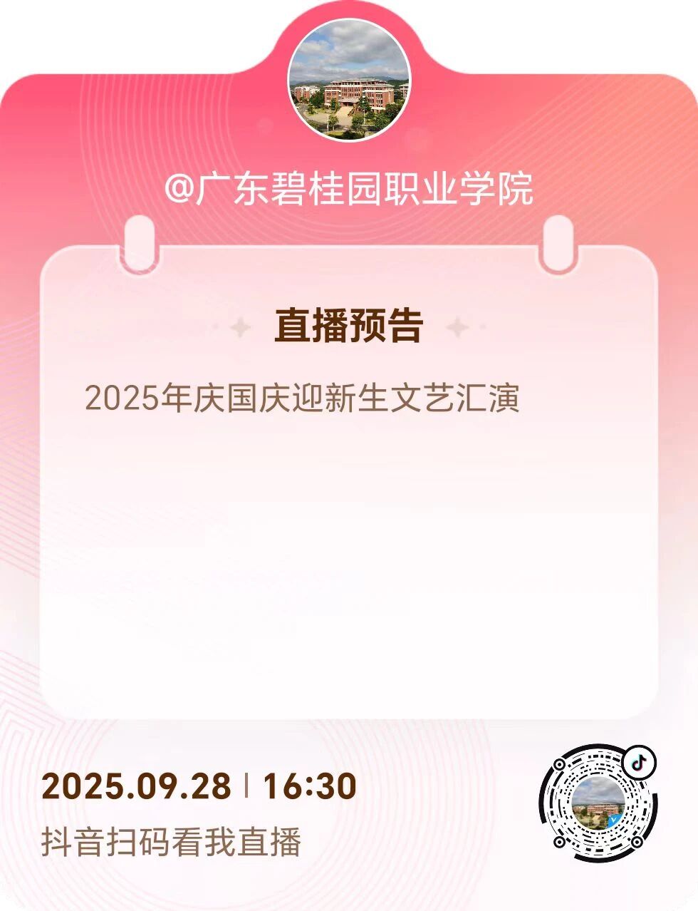 微信图片_2025-12-12_161417_870