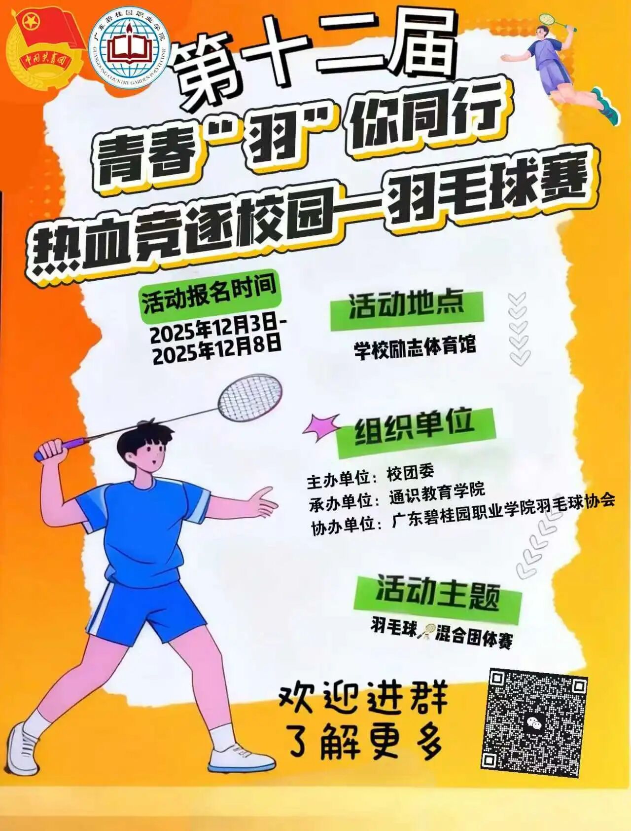 微信图片_2025-12-15_111820_360