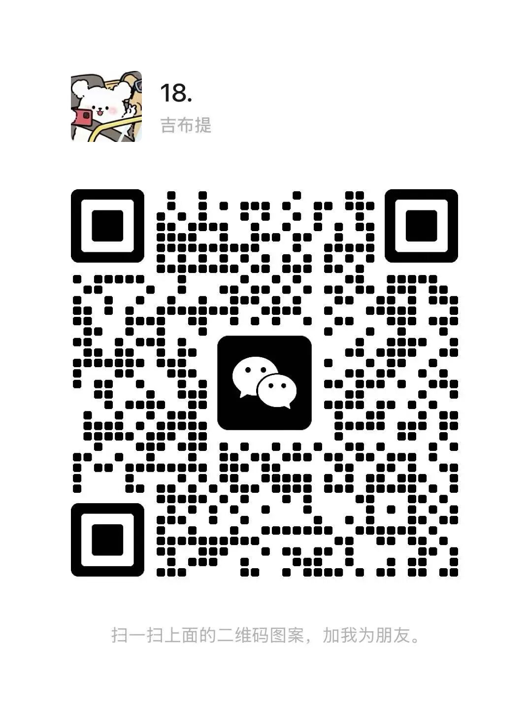 微信图片_2025-12-16_151455_821