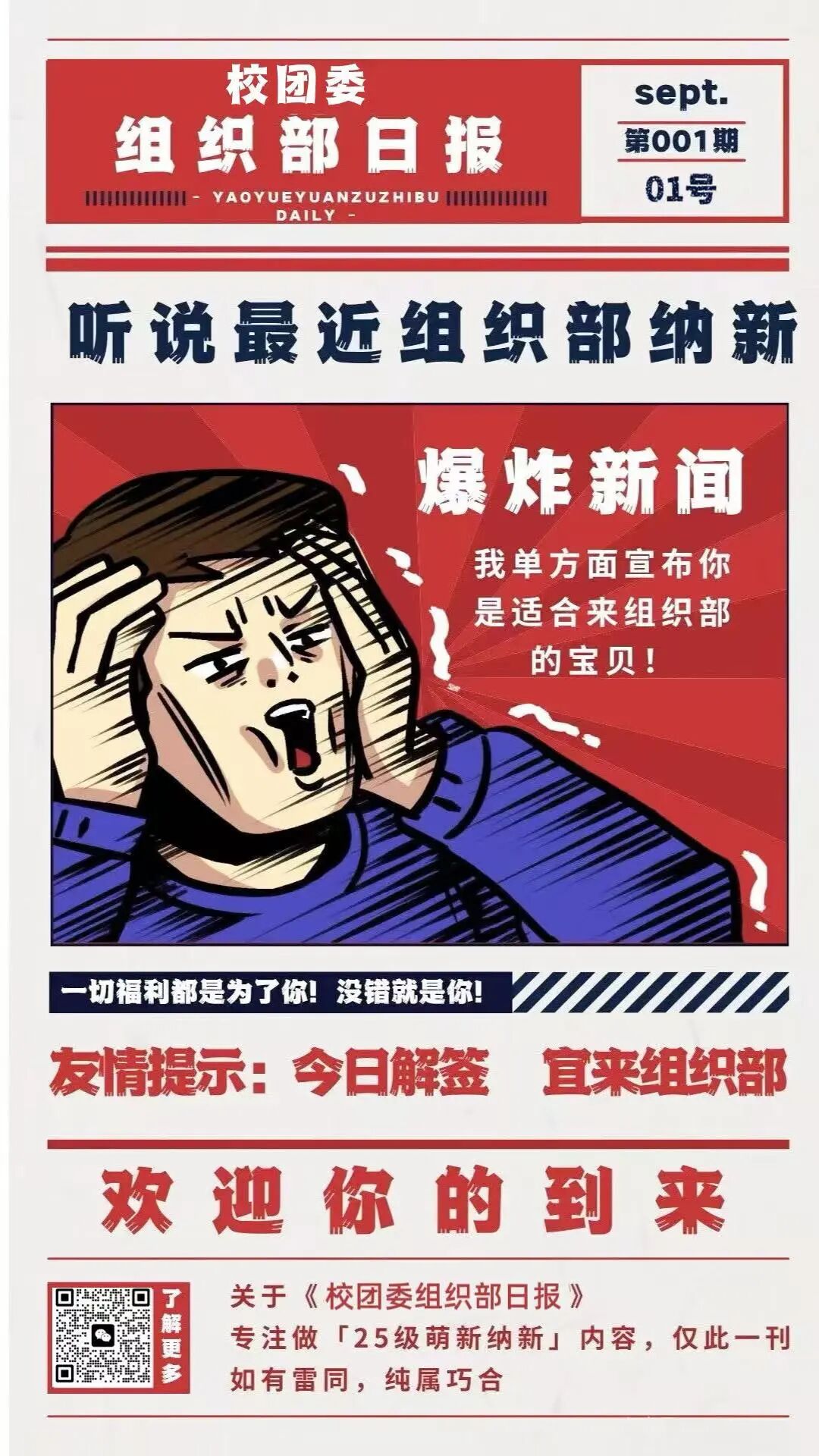 微信图片_2025-12-19_090956_807