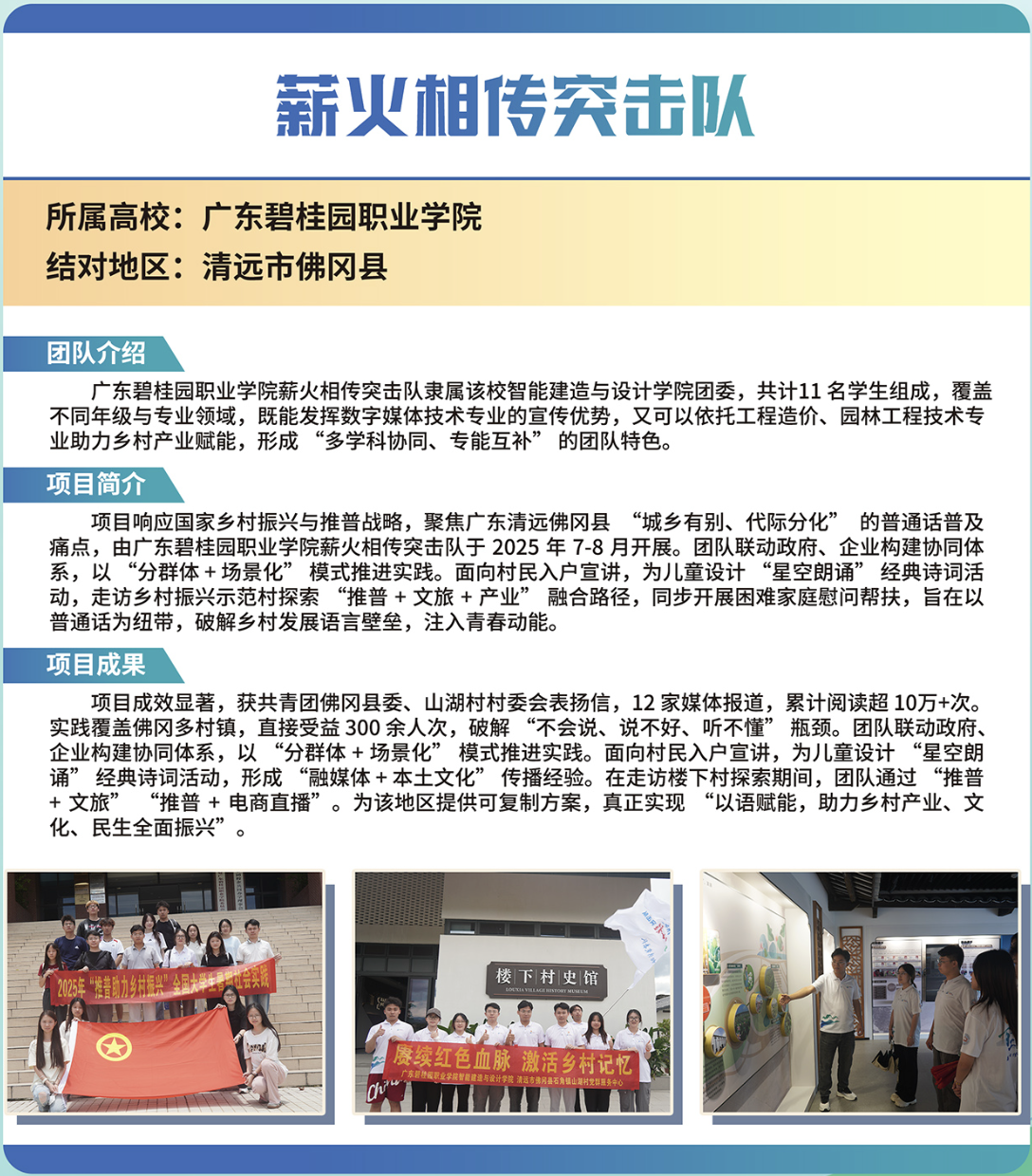 微信图片_2025-12-22_103056_536