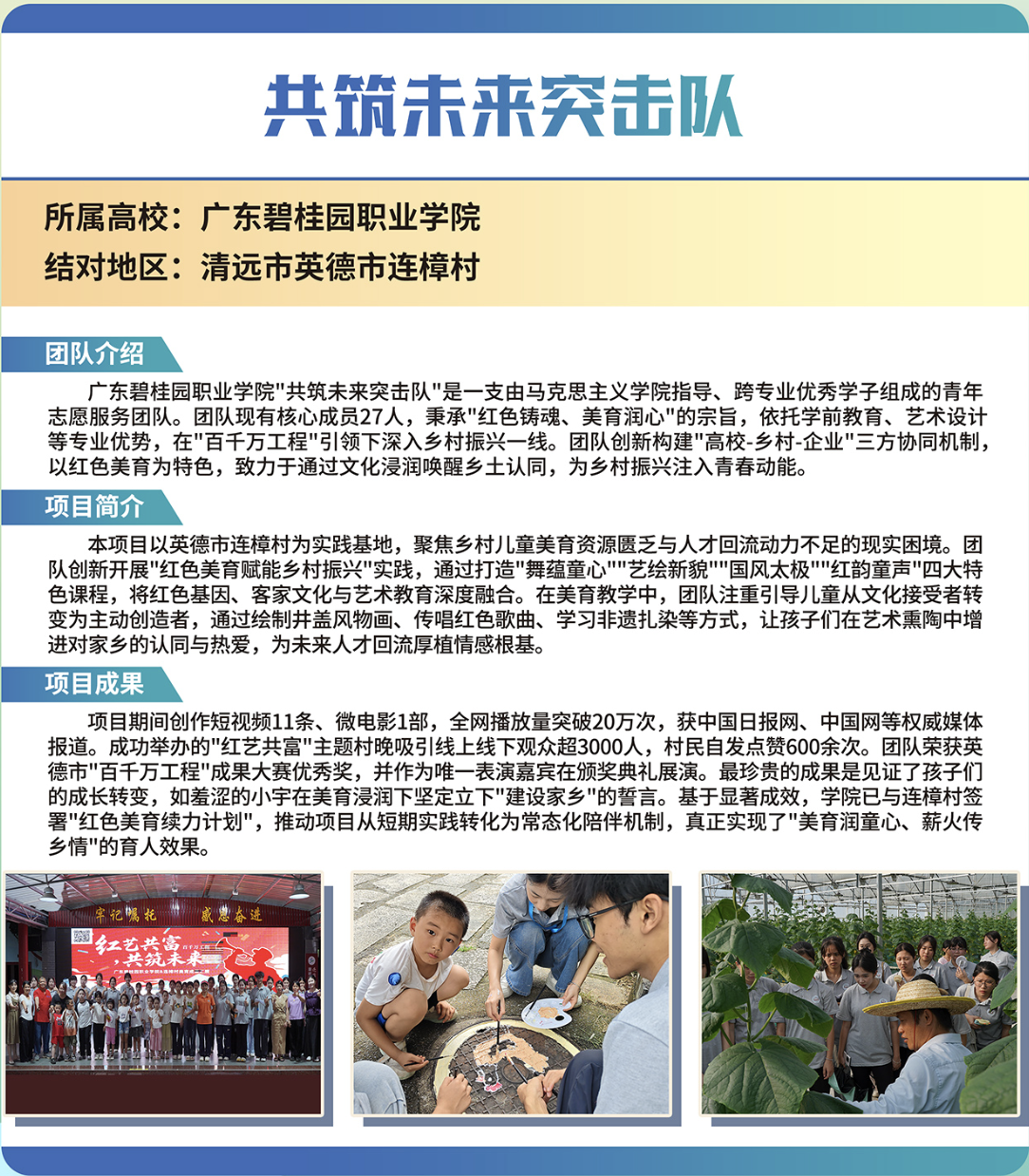 微信图片_2025-12-22_103036_984