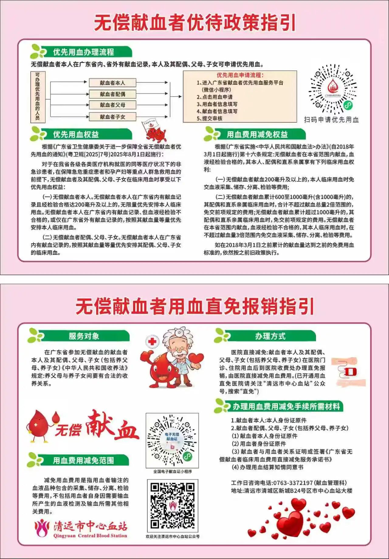 微信图片_20260219205844