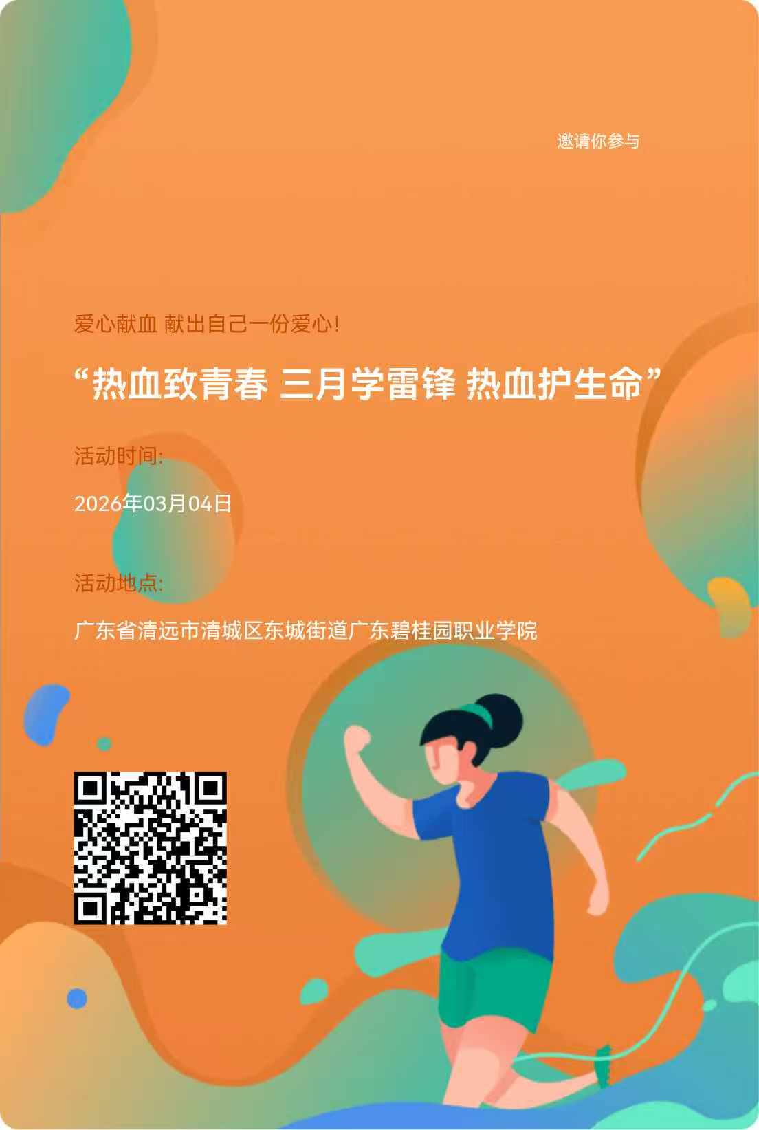 微信图片_20260304224704_300_14