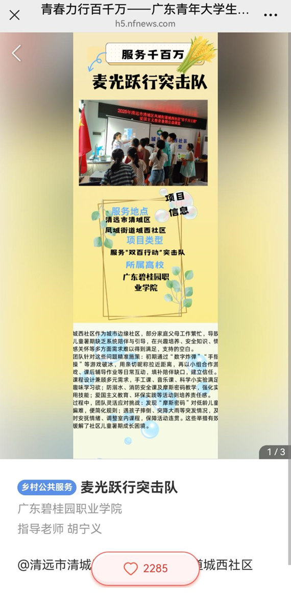 微信图片_2026-03-10_165018_257