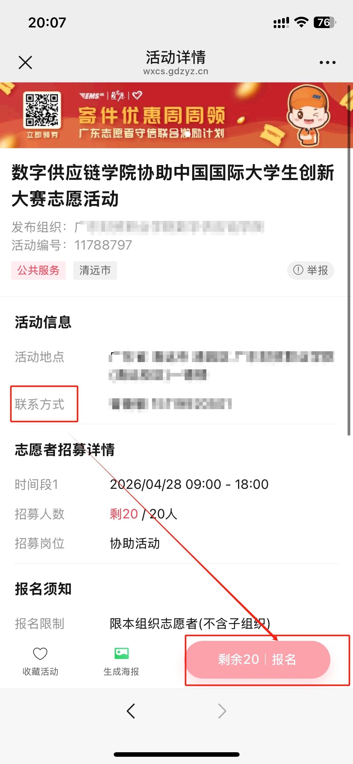 微信图片_2026-05-07_093903_944
