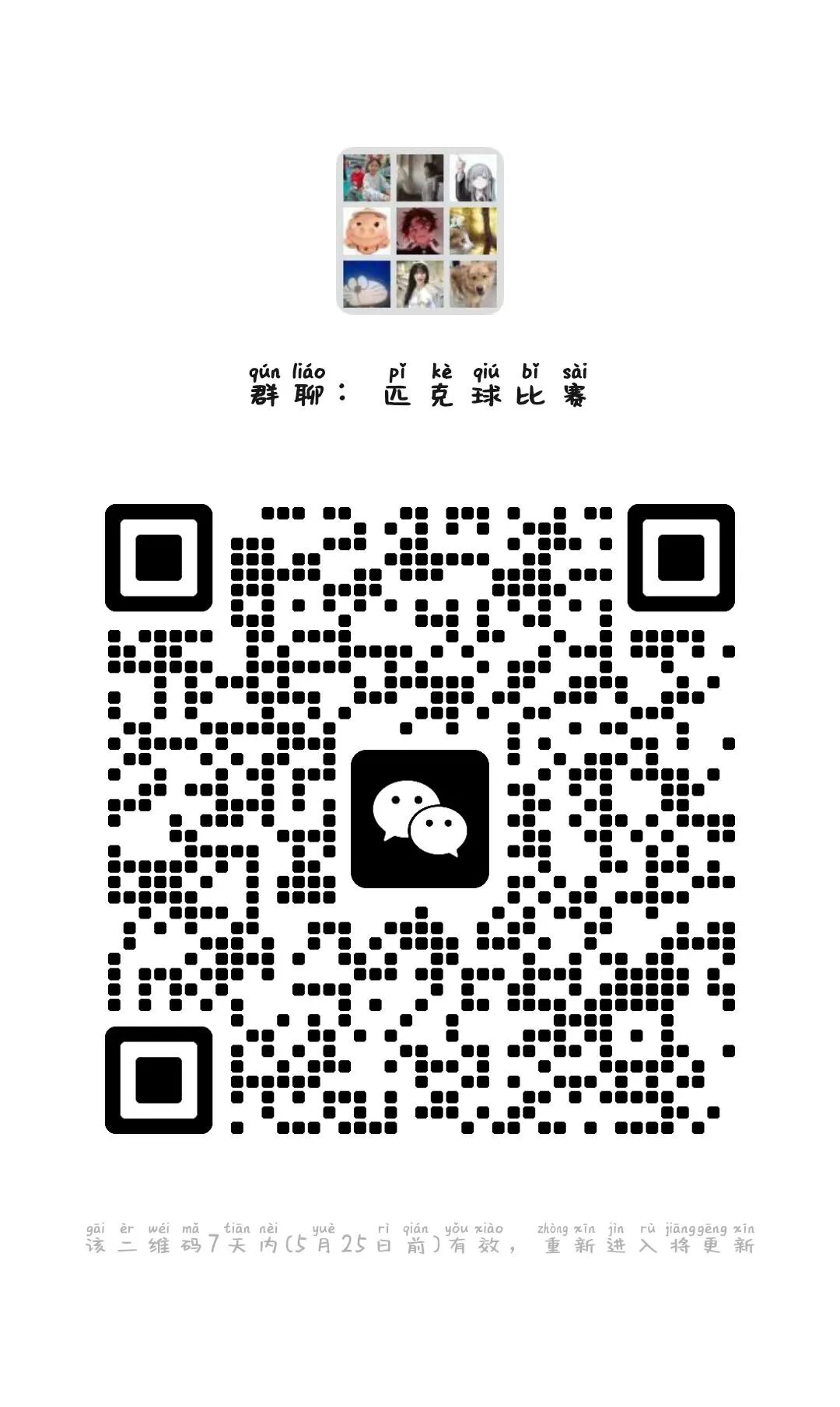 微信图片_2026-05-21_092815_285