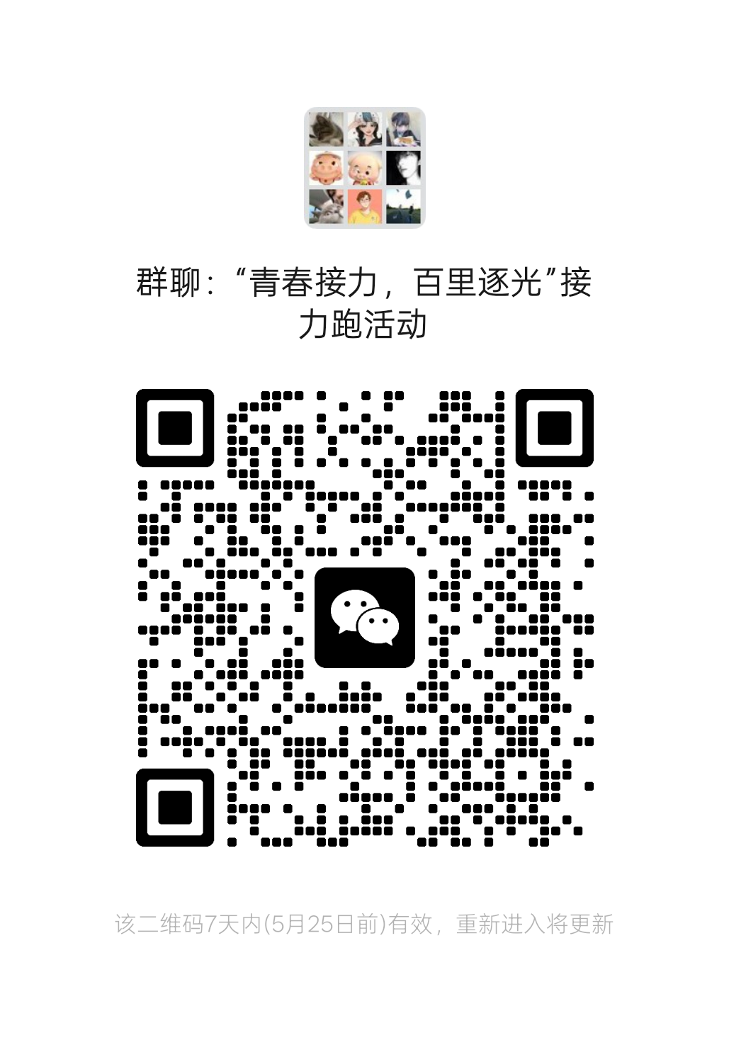 微信图片_2026-05-21_092124_270
